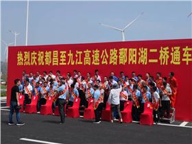 厲害了！“東方百慕大”鄱陽(yáng)湖二橋通車儀式選用JSL爵士龍音響