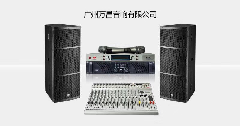 JSL爵士龍 在KTV應(yīng)該怎么調(diào)節(jié)好伴奏音樂的音調(diào)